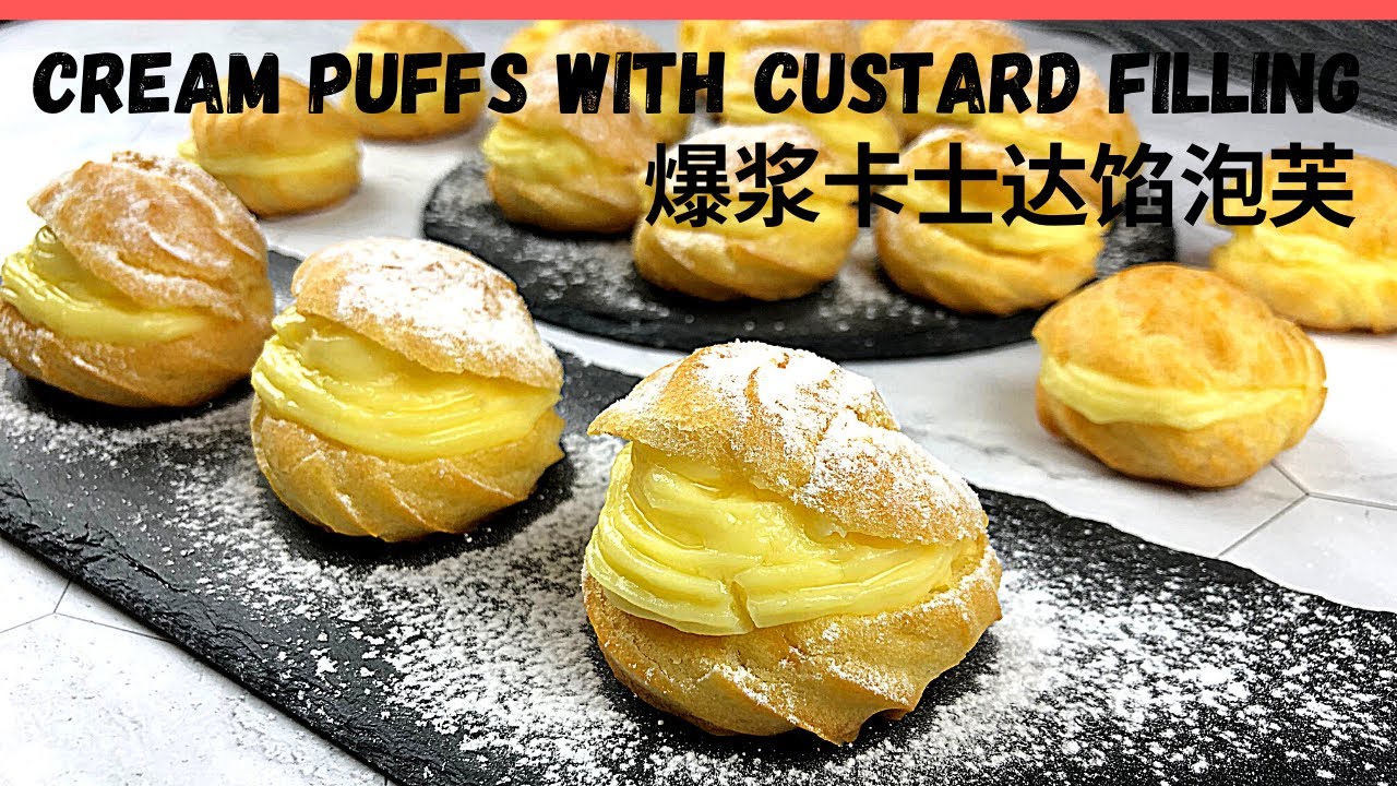 Cream Puffs with Custard Filling Recipe 爆漿卡士达馅泡芙