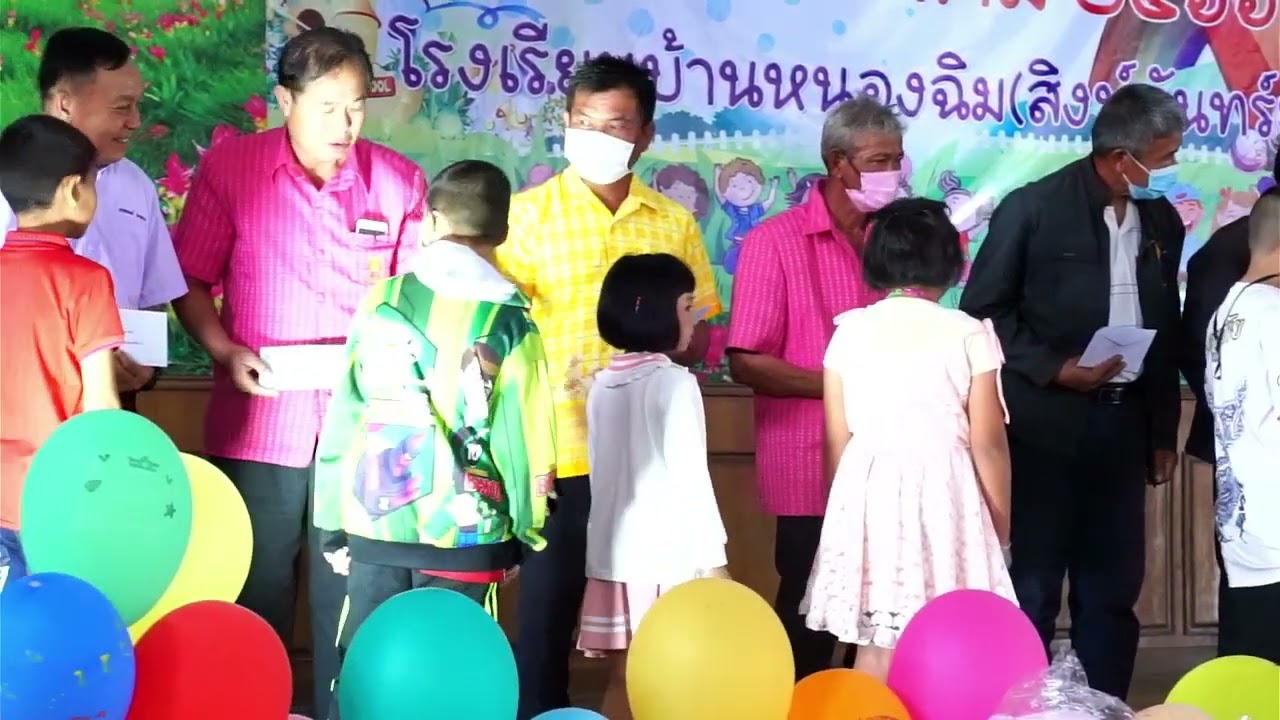 วัยเด็ก2566