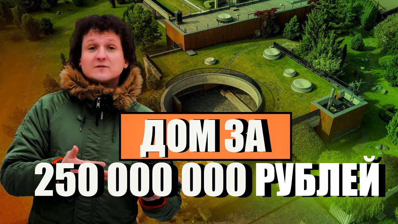 Бионический дом. Обзор необычного дома с уникальным дизайном