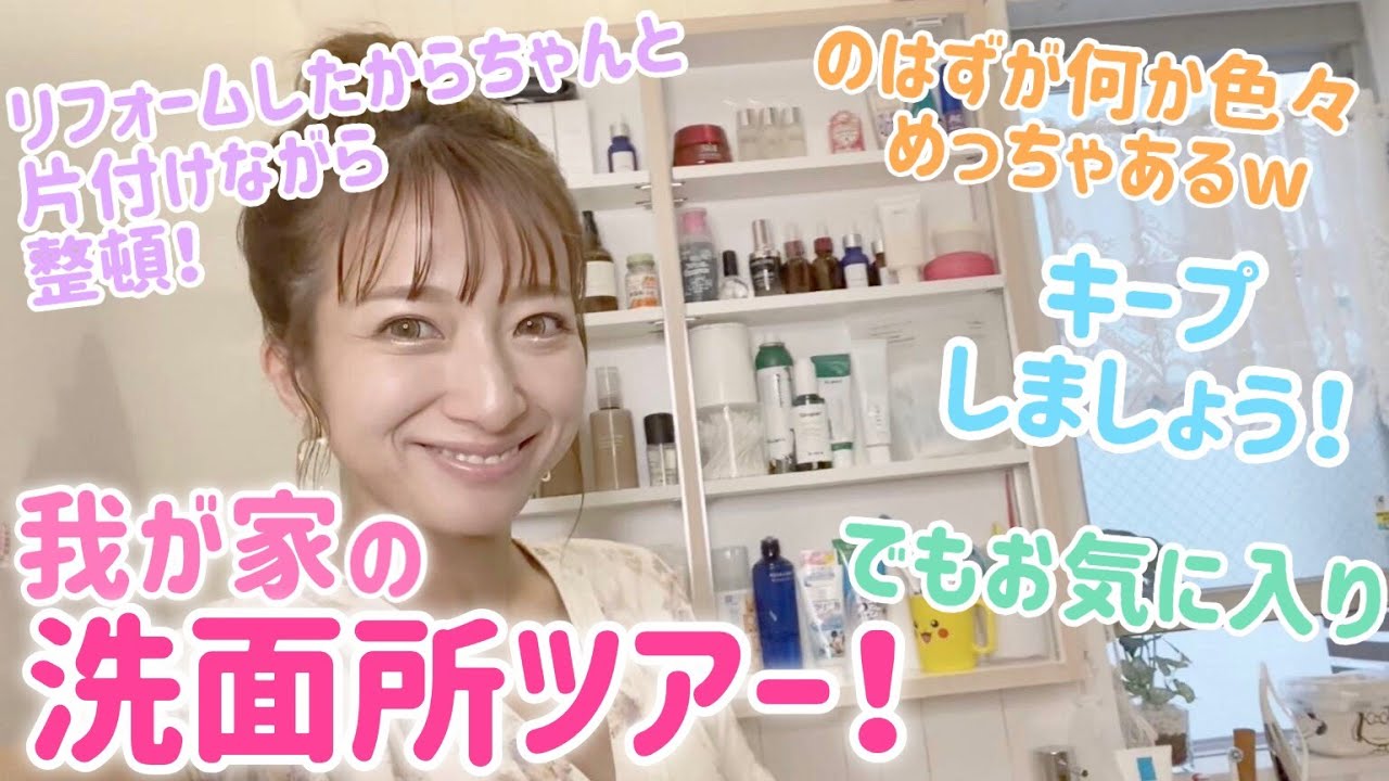 【収納紹介】我が家の洗面所ツアー