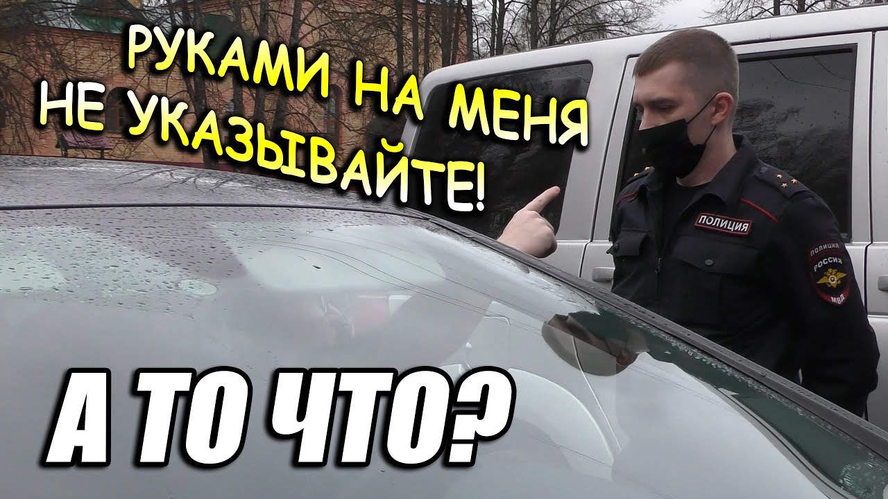 ▶️ Уберите машину! — Это требование или просьба? 🔥 Как быстро отделаться от оперативного дежурного 👍