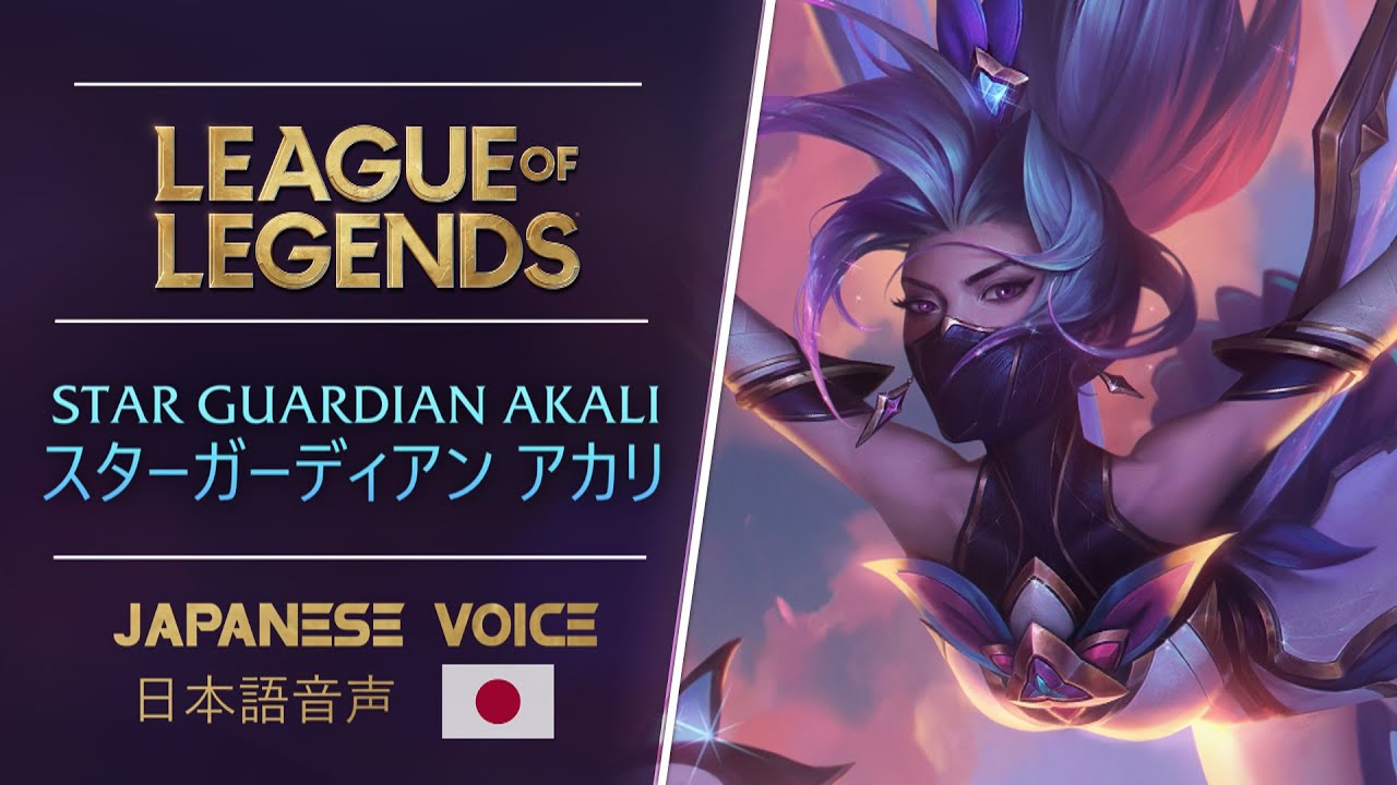 Japanese Voice - Star Guardian Akali - League of Legends