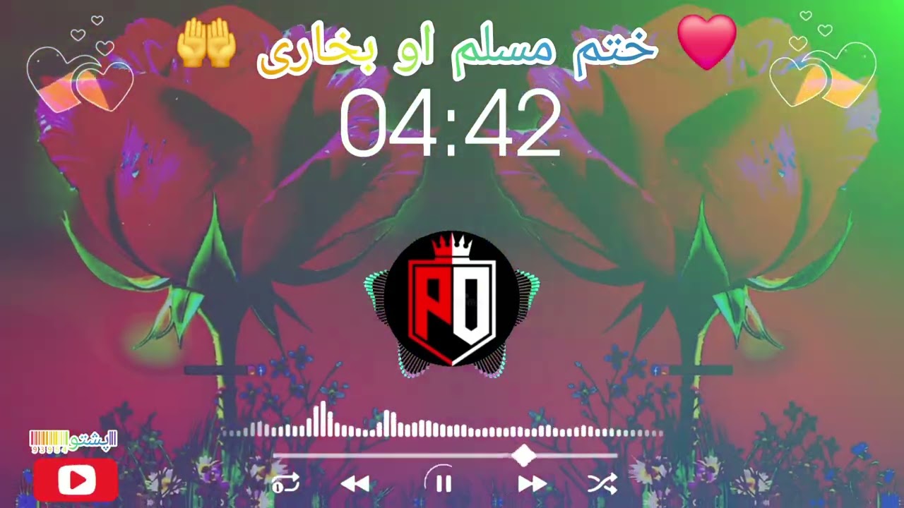 ❤️_ختم_مسلم_او_بخاری_🤲_2025/10/26