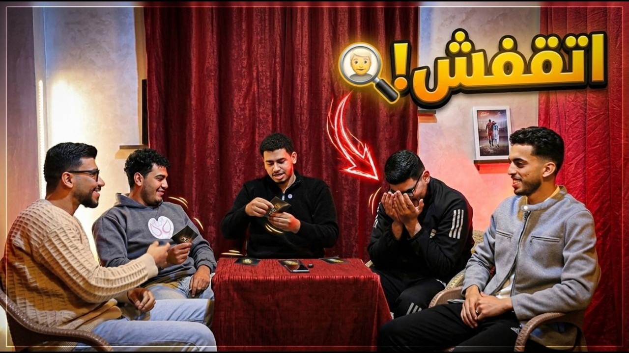 الدقيقة 90 | الحلقة 2 – منافسة قوية بين الشباب🔥