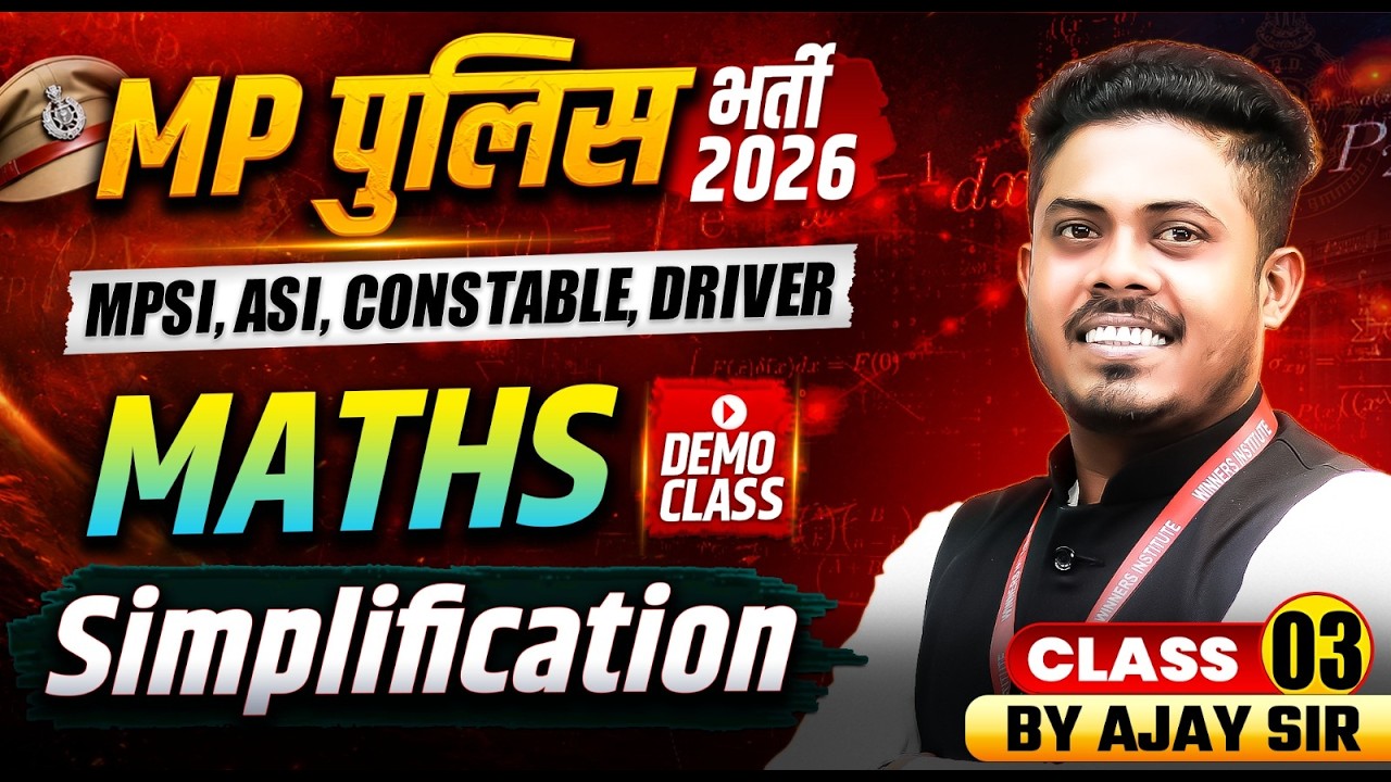 MP Police भर्ती 2026 | MPSI, ASI, MP Constable & Driver | Simplification | Maths By Ajay Sarkar Sir