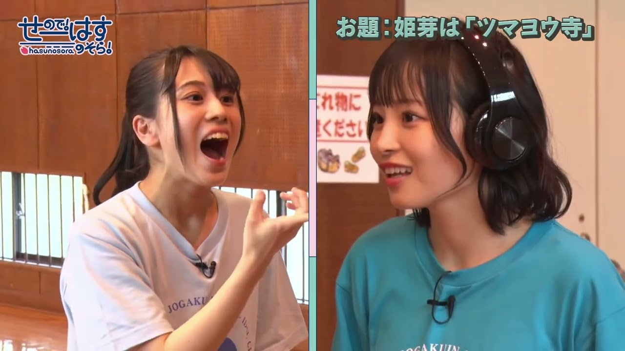 [ENG SUB] Hasunosora Telephone Game Class 104 Edition