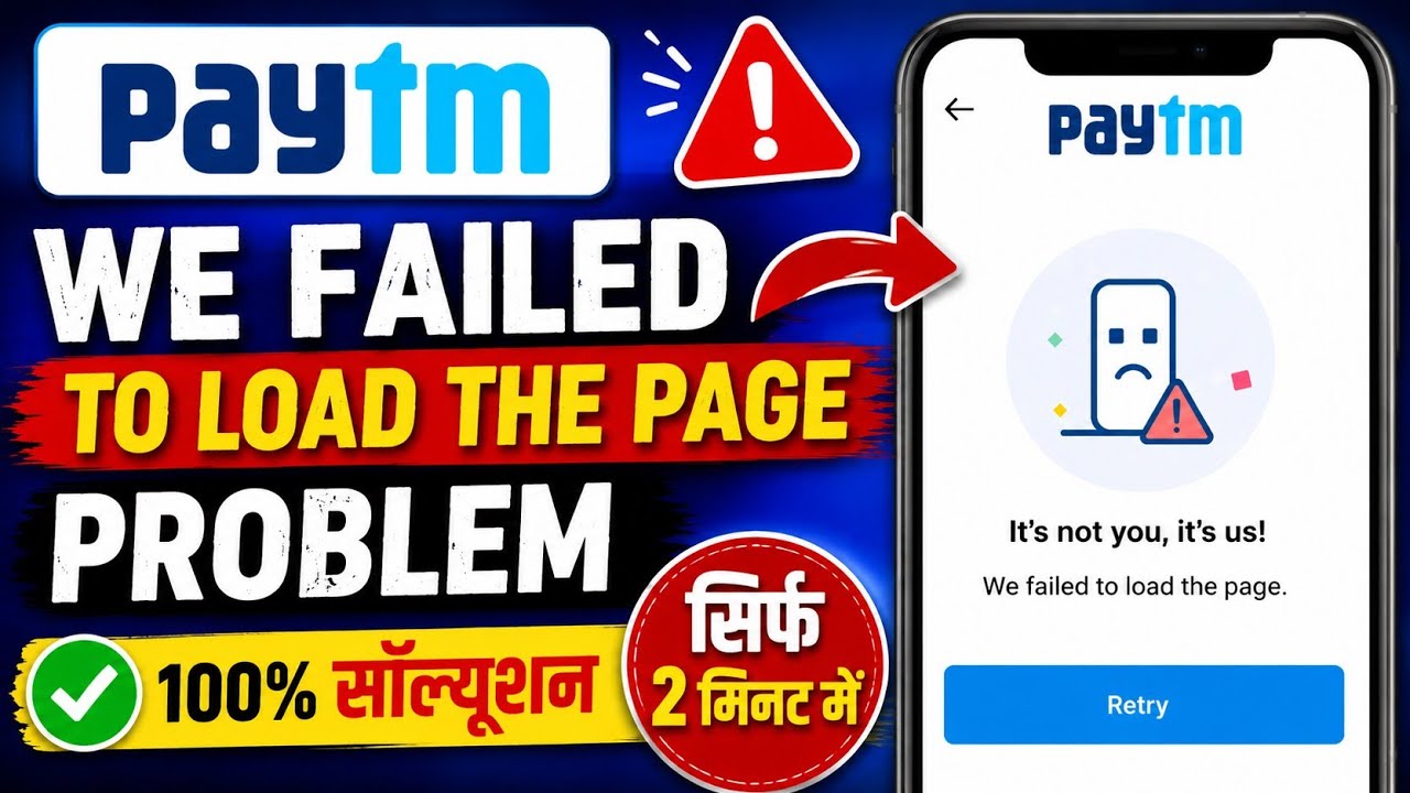Paytm We Failed To Load The Page Problem Fix 2026 | Paytm App Not Working | Latest Solution