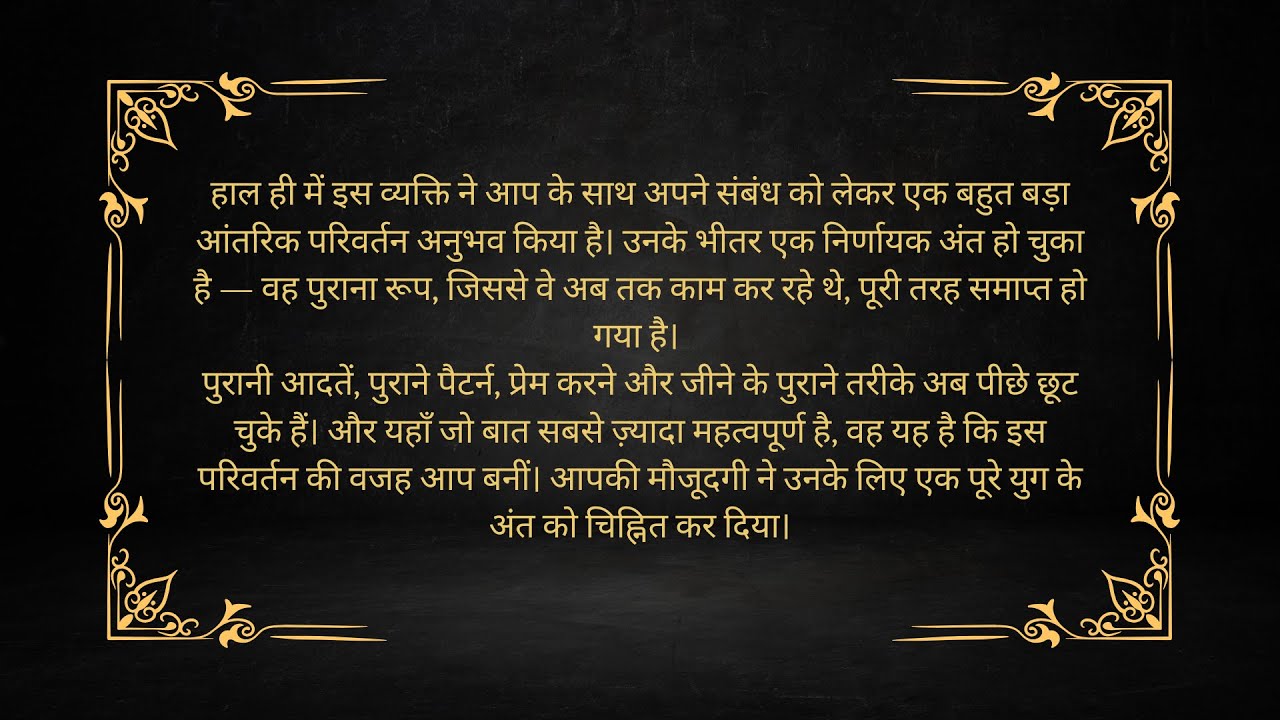 ब्रह्मांड उन्हें आपको भूलने नहीं देगा | 