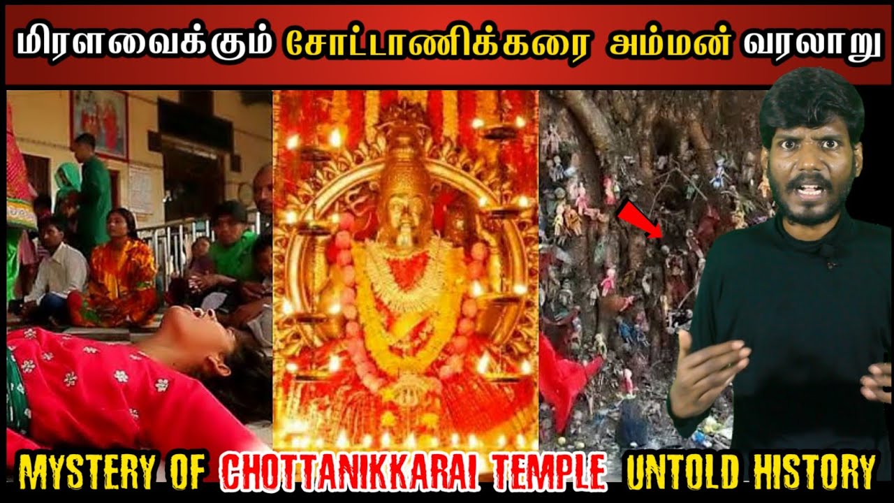 Mystery of Chottanikkarai Amman | சோட்டானிக்கரை அம்மன் மர்ம ரகசியங்கள் | Shiva's Investigation