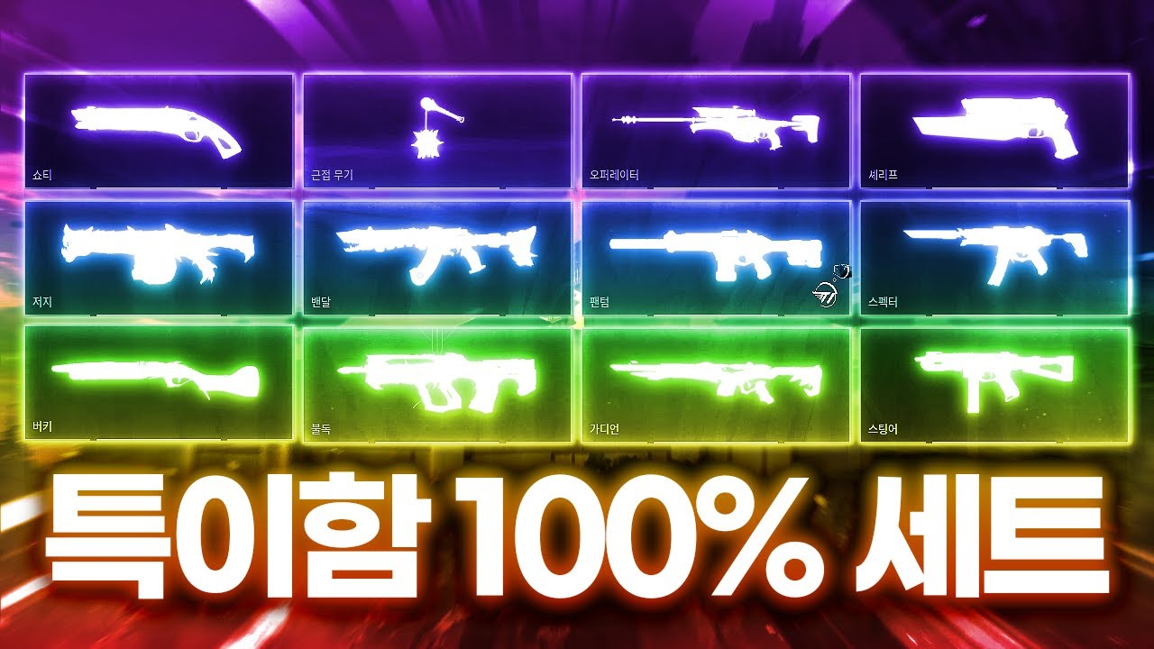 평소에 보지 못할 스킨들의 총 집합 