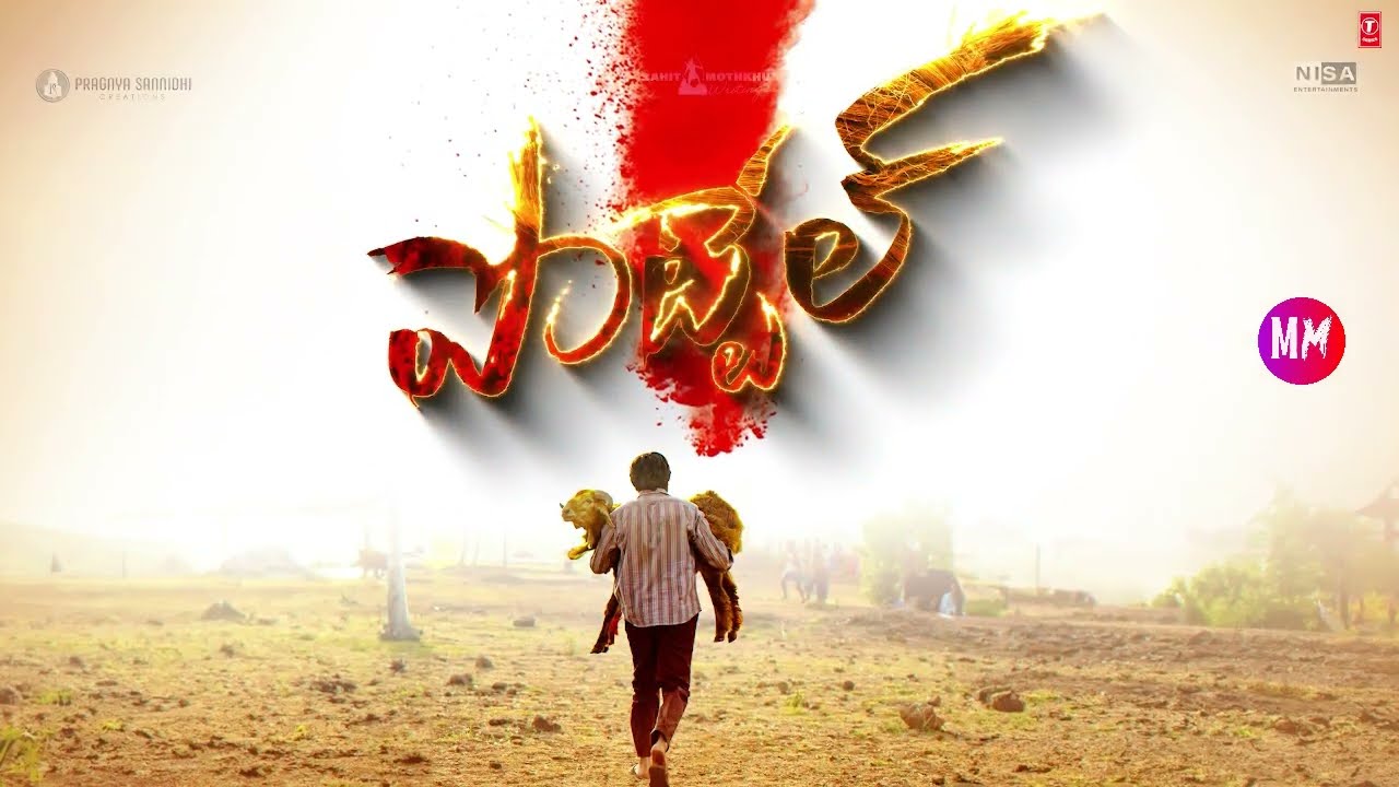 Pottel Title &  First look Motion Poster | Yuva Chandraa Krishna