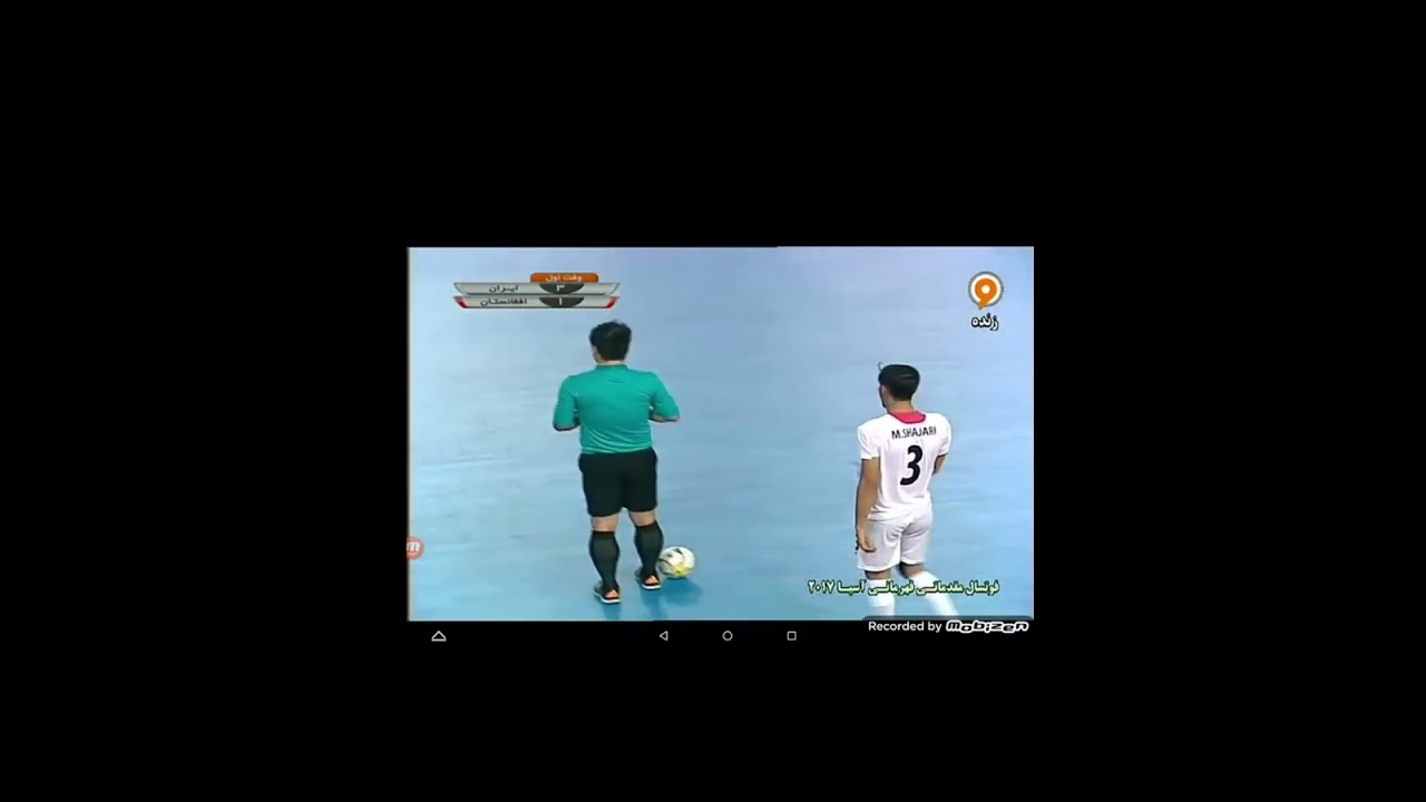 فوتسال ایران - افغانستان ۲۰۱۷ (بخش دوم)