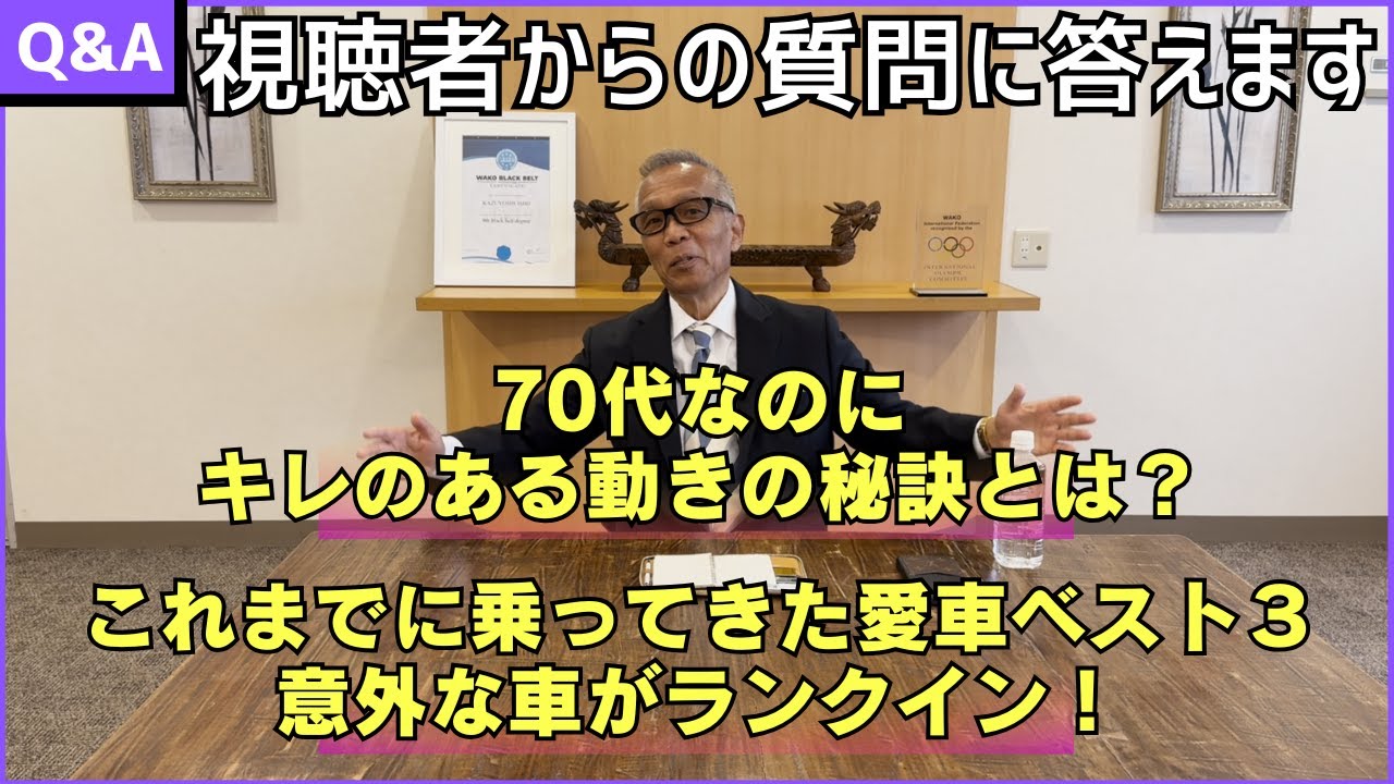 【質問コーナー】視聴者からの質問に石井館長が答える！石井館長のプライベートや考えも分かります！