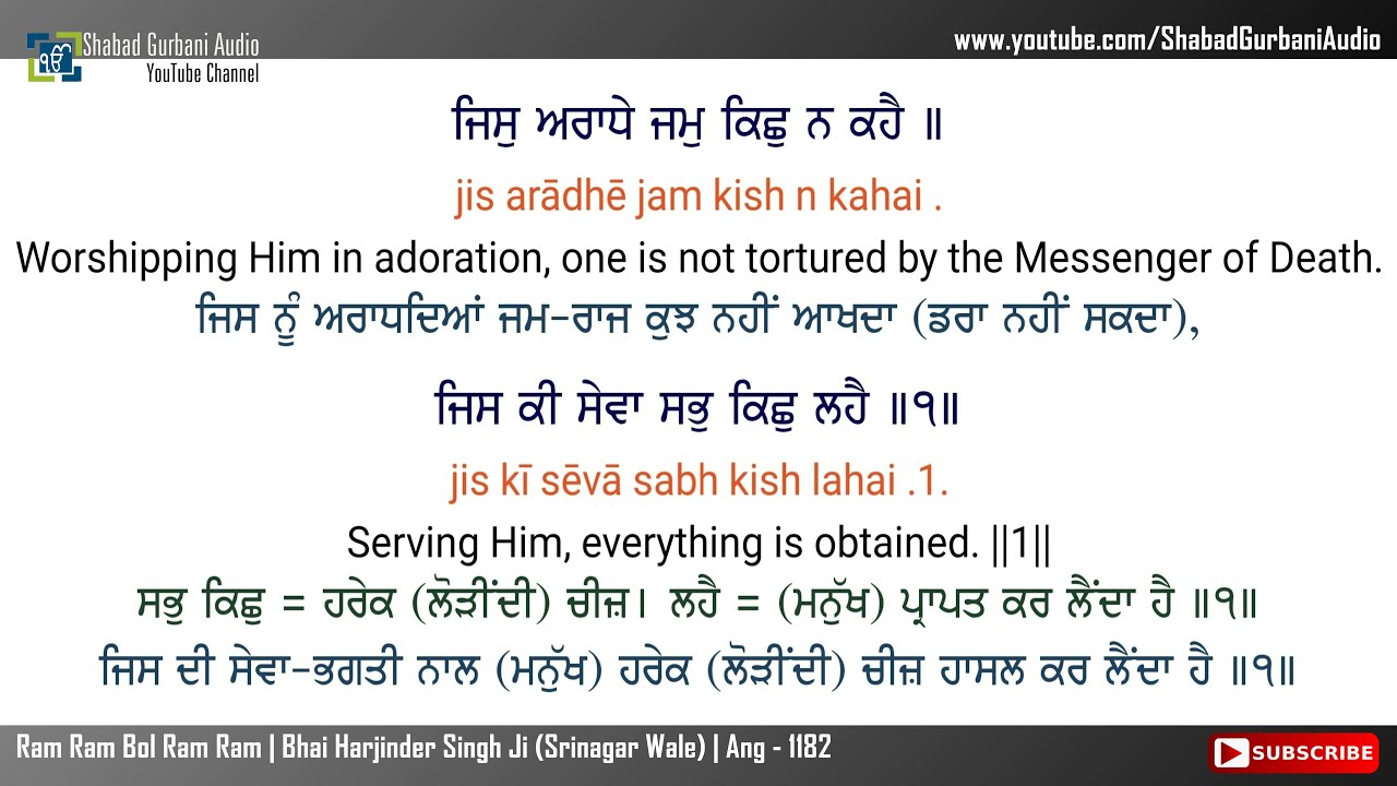 Ram Ram Bol Ram Ram | Bhai Harjinder Singh Ji | Punjabi , English Lyrics & Meaning | Gurbani | 4k 60