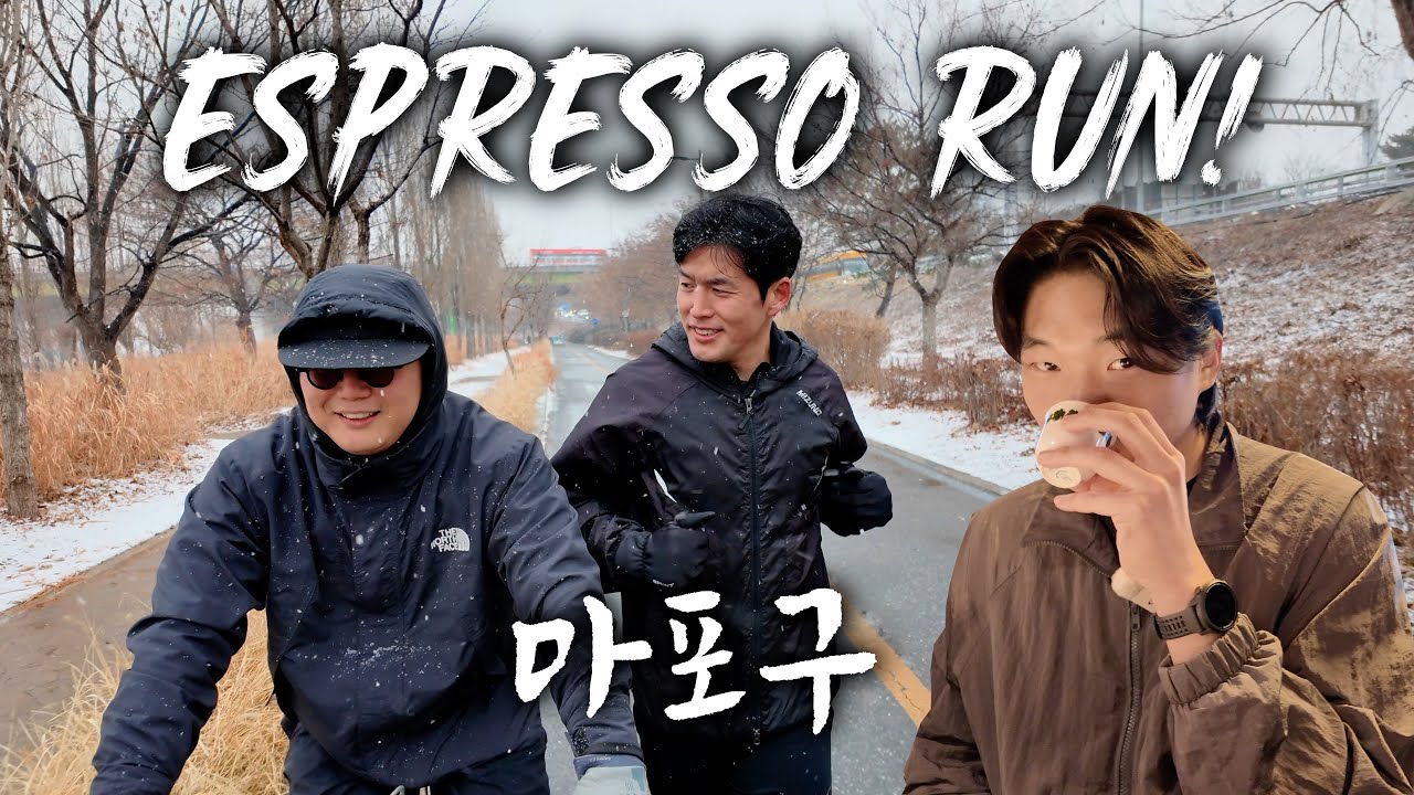 눈 오는 날, 마포구 에스프레소 맛집들 뛰어서 가봤습니다 ☕️🏃🏻