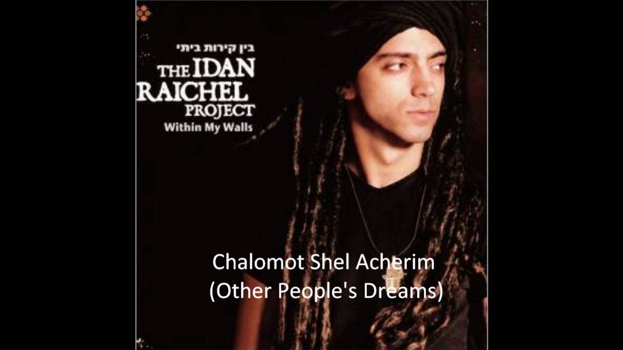 Chalomot Shel Acherim (Other People's Dreams)