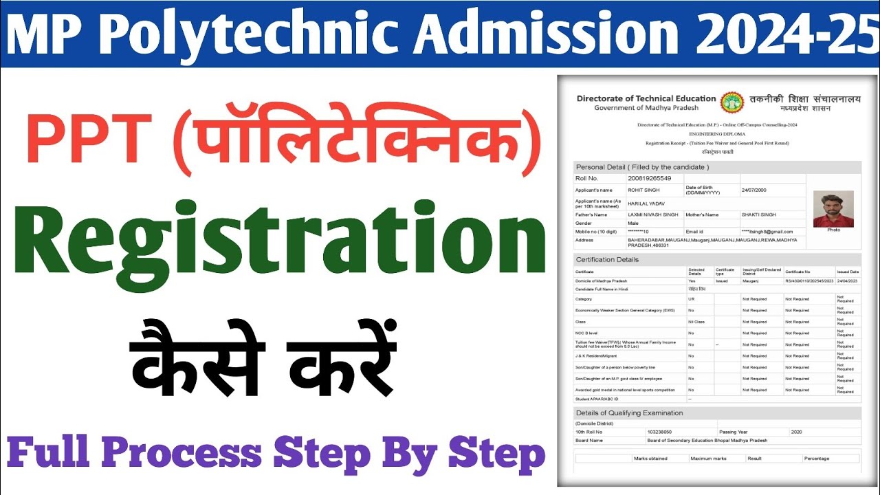Polytechnic College Registration 2024 | PPT College Registration Kaise kare 2024 | PPT Registration