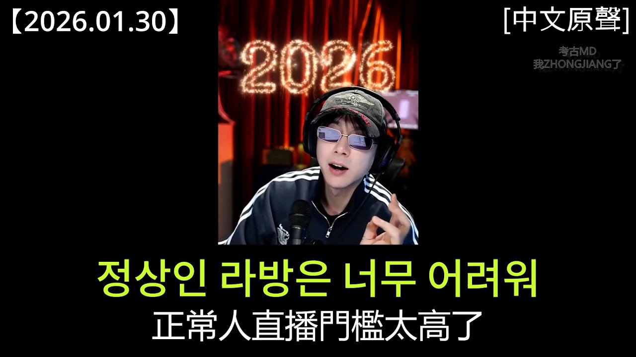 #류위닝 [2026.01.30] 선글라스 자랑하러 온 닝거｜#劉宇寧 特來炫耀墨鏡