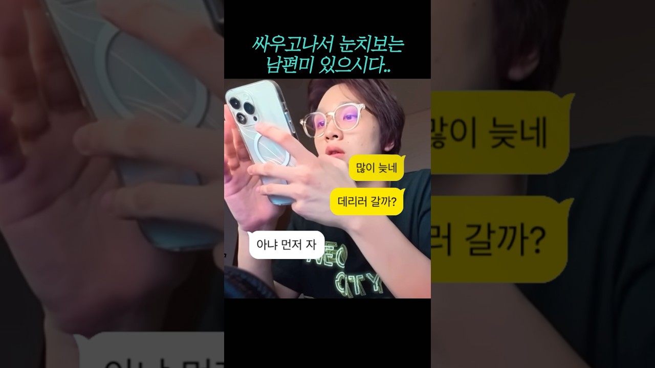이해찬 결혼생활 엿보기.. (사랑은 자해다)