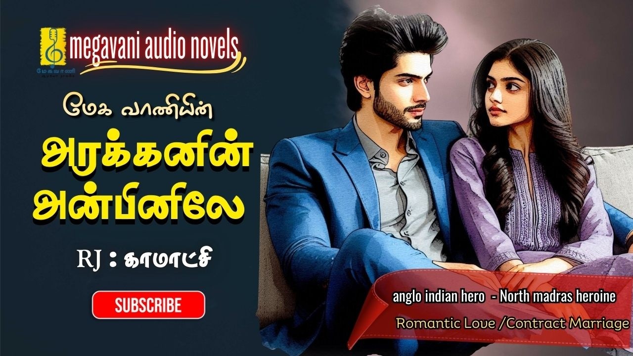 Arakkanin Anbinile | Episode 14 | Tamil Audio Story | Love & Romance | Agreement Marriage | Comedy