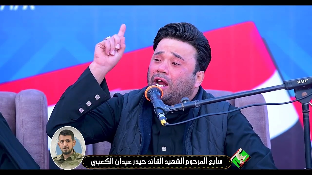 سابع الشهيد القائد حيدر عيدان ابو الريش الكعبي ...الناعي حسام الكريزي( تصوير انور التميمي )