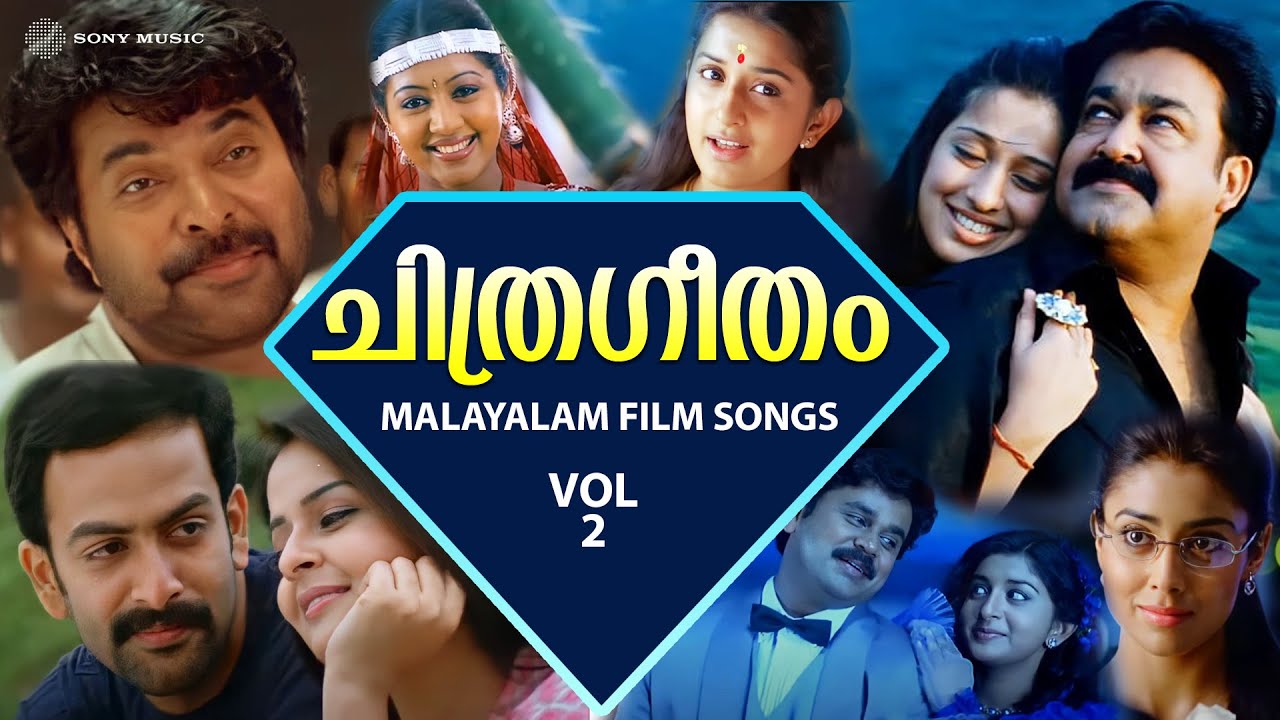 ചിത്രഗീതം Vol 2 | Malayalam Film Songs | Audio Jukebox