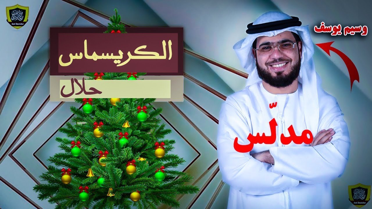 وسيم يوسف يعلن توبته من اتباع الرسول !!