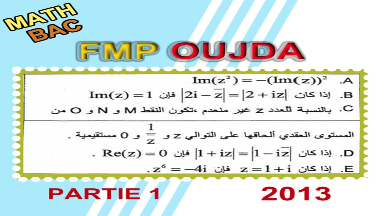 CONCOURS FMP OUJDA 2013 #PARTIE 1