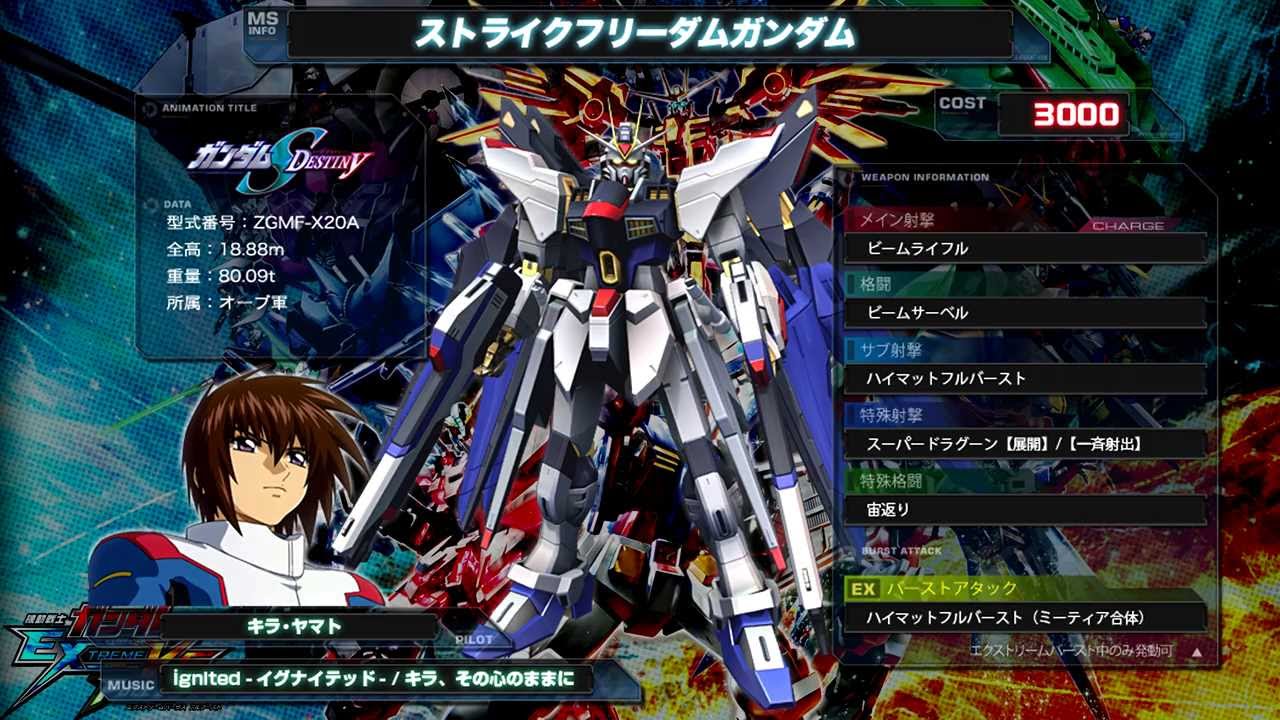 Gundam Extreme VS Full Boost - Kira, True to his feelings  extended