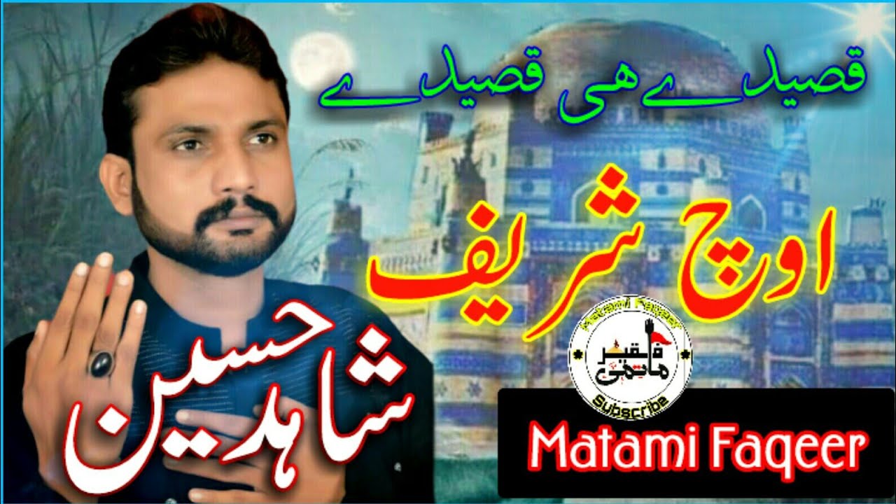 Uch Sharif - Shahid Hussain - Qasida-e-Qasida New Latest Video - Matami Faqeer #UchSharif