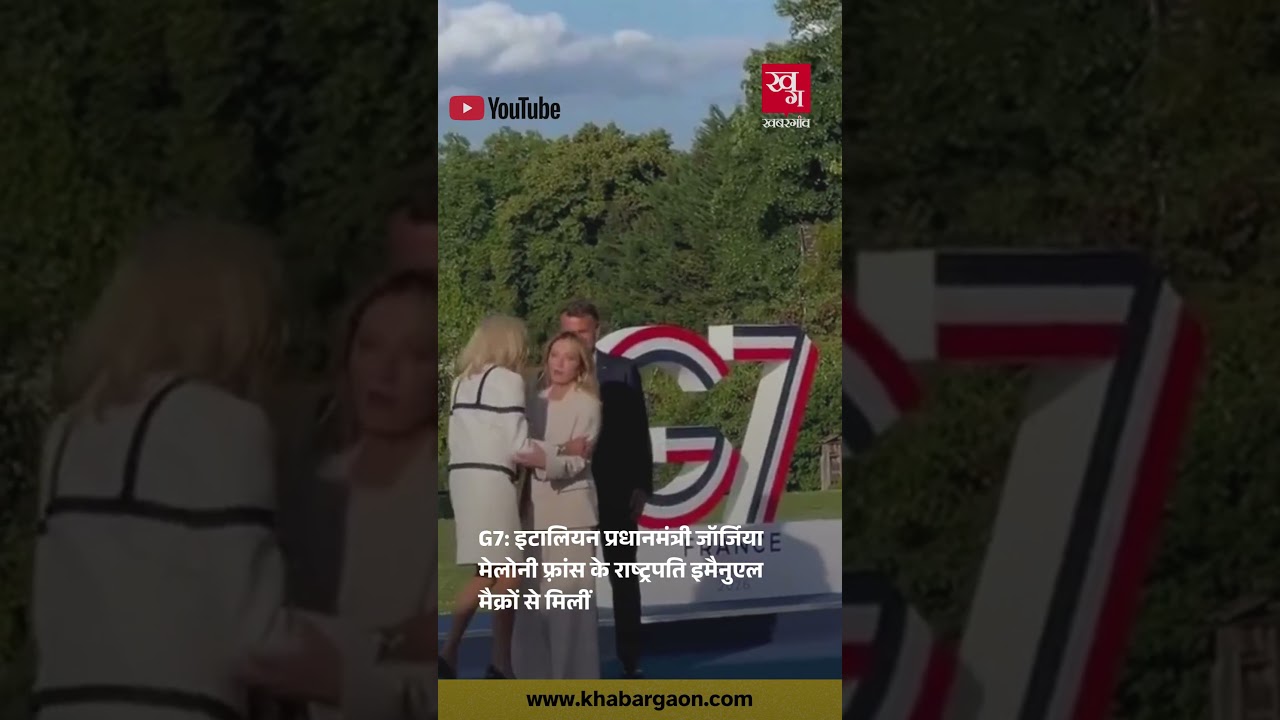 G7 Summit France: Italian PM Giorgia Meloni Meets Emmanuel Macron