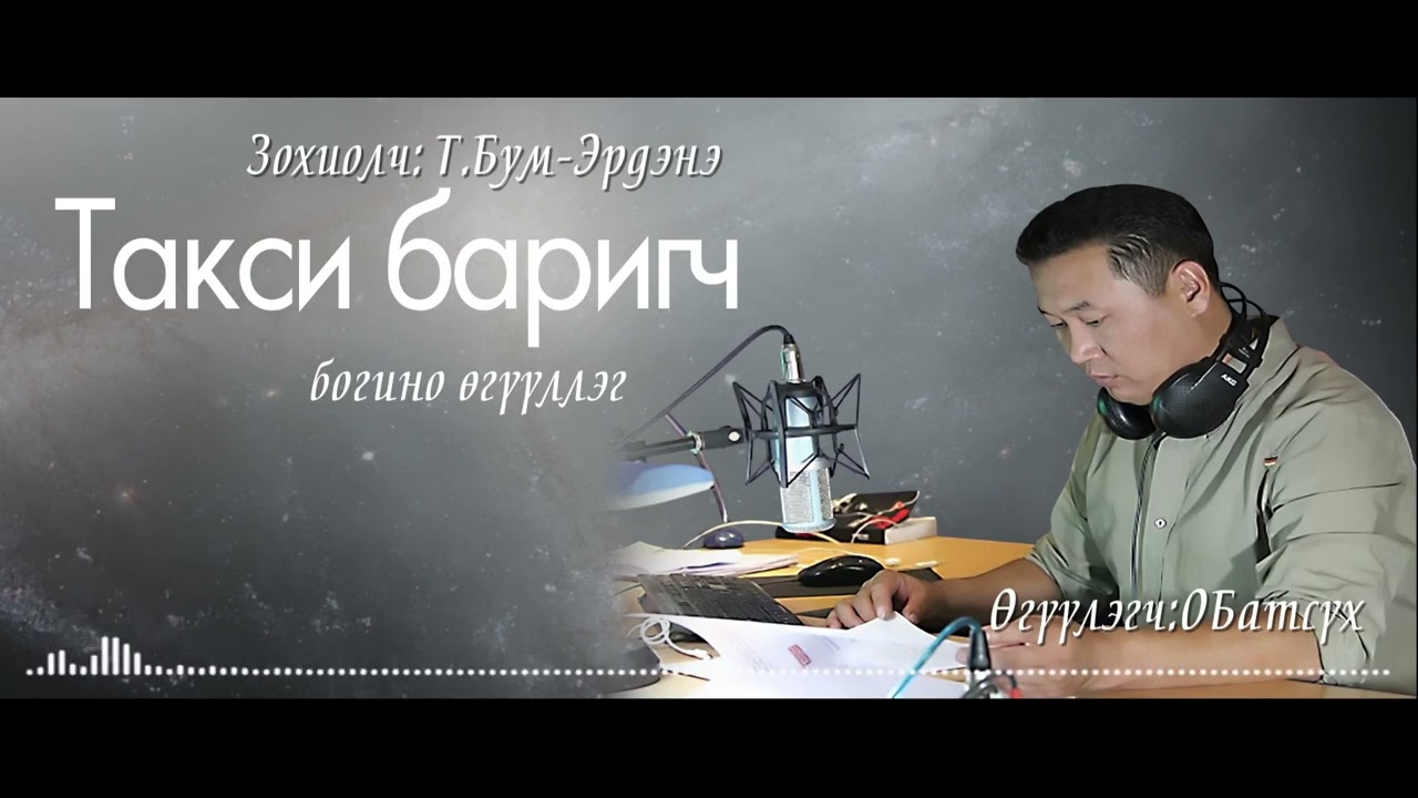 АУДИО : 