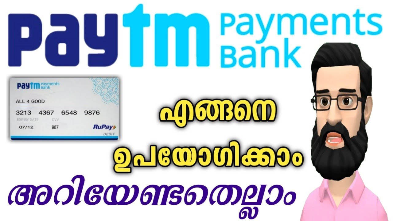 How to Use Paytm Payment Bank | Paytm Payment Bank Malayalam | Paytm Payment Bank Review | 𝐀𝐋𝐋𝟒𝐆𝐎𝐎𝐃