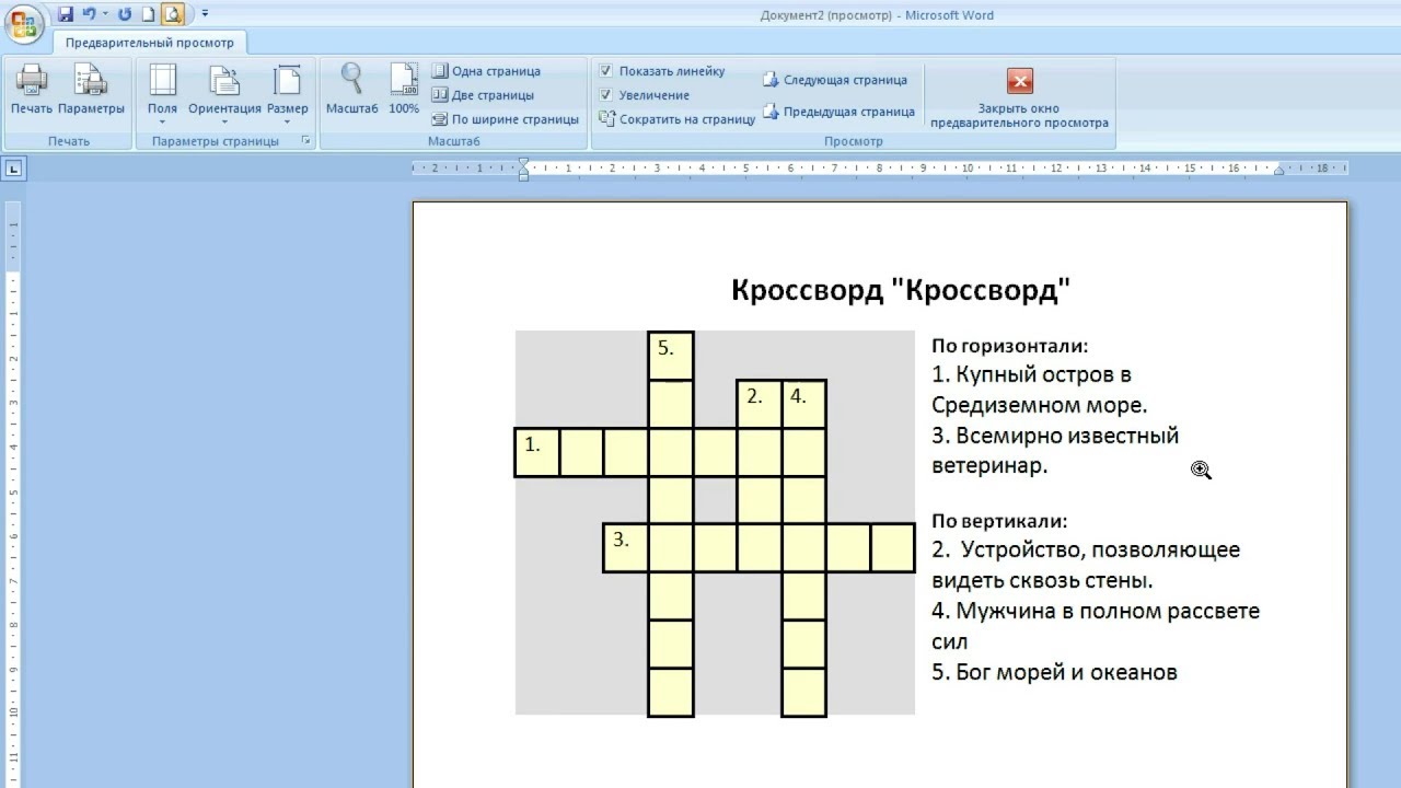рисуем кроссворд в MS Word