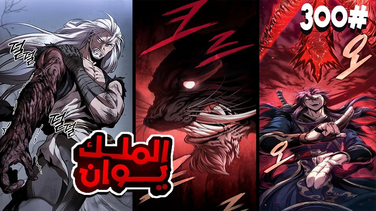 1️⃣8️⃣شاب يتيم يتخلى عنه ابوه لانه ضعيف لكنه بيدخل الاكاديمية وبيفاجئ الكل بقوته الاسطورية🥵الموسم8️⃣