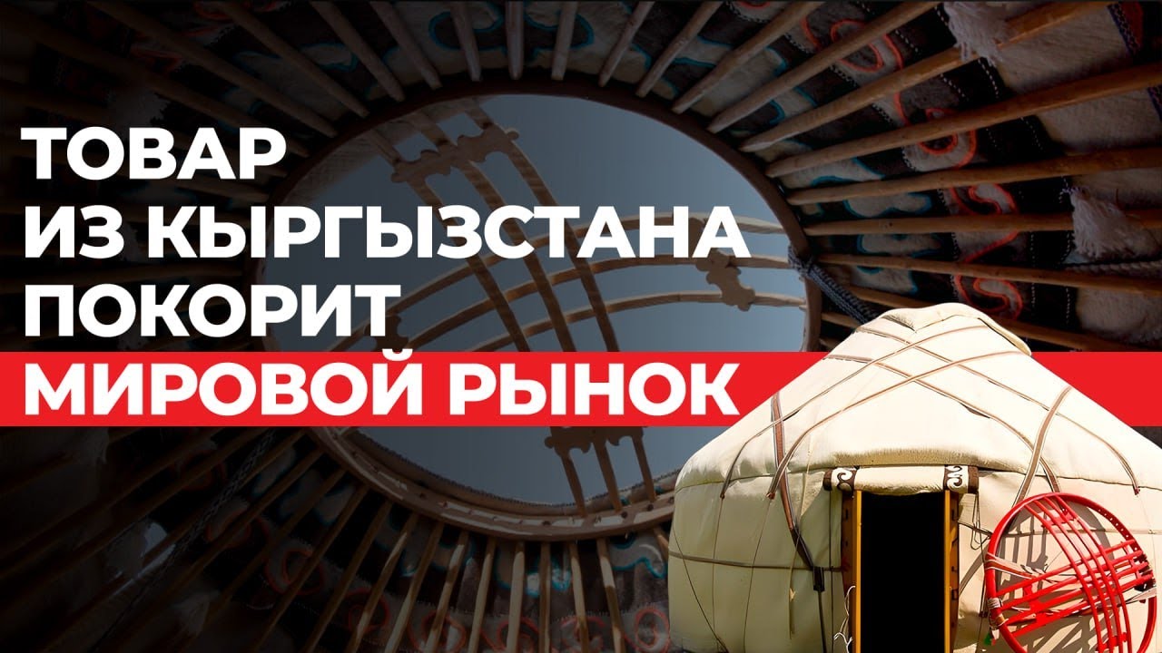 Здесь есть работа у каждого! История кыргызского села Кызыл-Туу