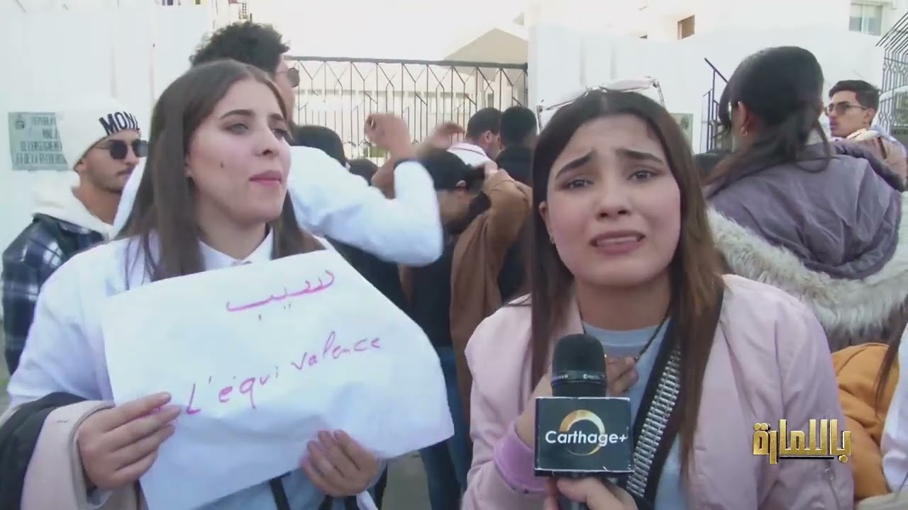 وقفة إحتجاجية لطلاب المعهد العالي الخاص لعلوم التمريض في القيروان أمام وزارة التعليم العالي