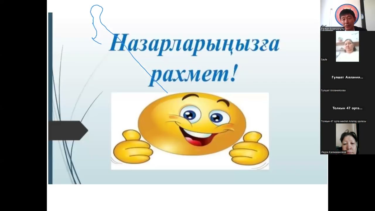 Химия сабағындағы оқушылардың дағдысын PISA тапсырмалары арқылы қалыптастыру