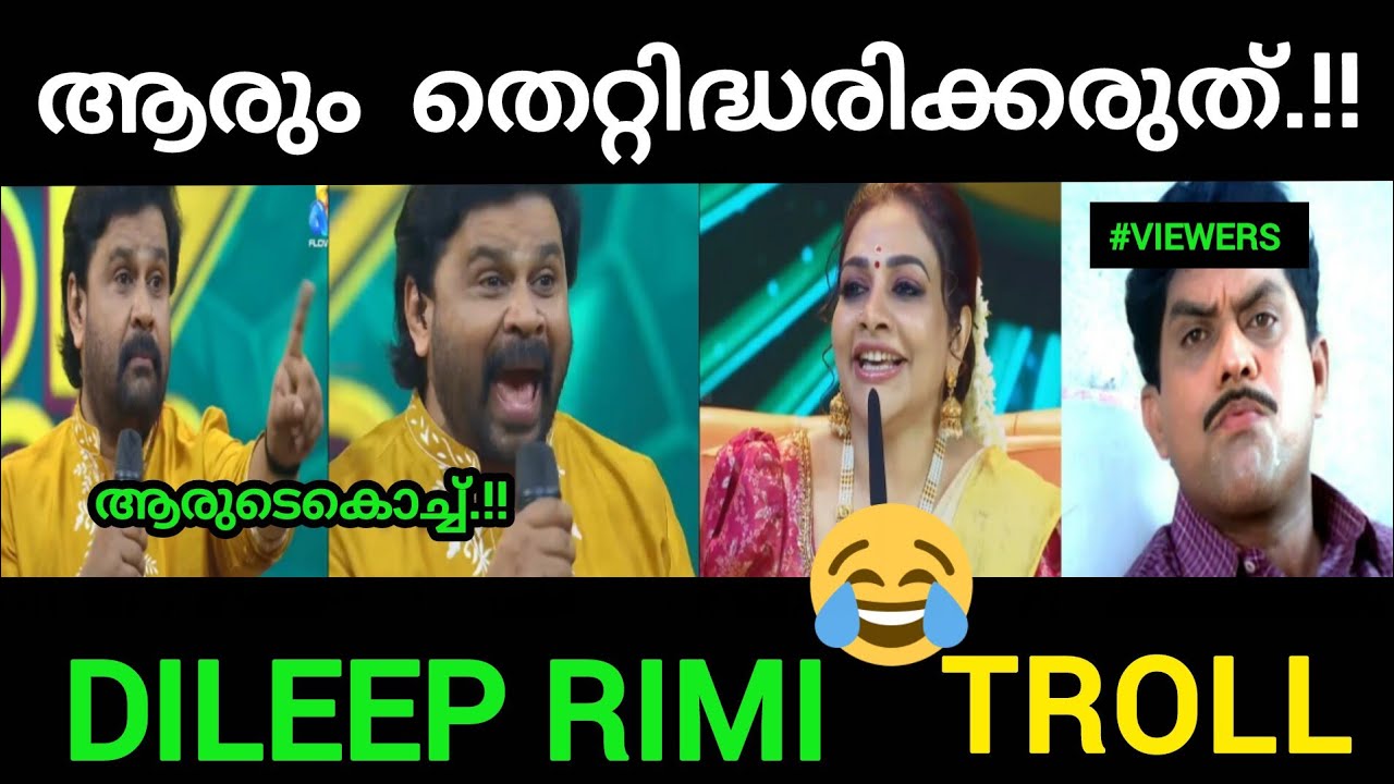ഇതും എന്റെ തലയിൽ ആവോ ഈശ്വരാ... 😂 | Top singer Dileep episode | Dileep | Rimi | Troll | Moosa Online 