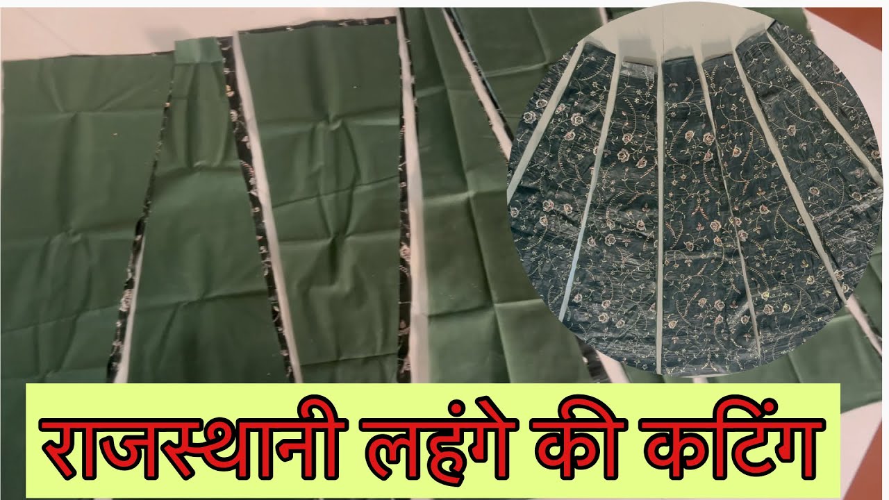 5 minute￼ मैं राजस्थानी लहंगे कि कटिंग करना सीखे🌼🌼