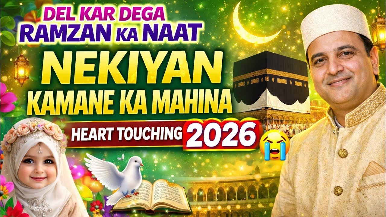 Nekiyan Khoob Kamane Ka Mahina Aaya | Ramzan Naat 2026 | Tilak Raj Paras | Beautiful Ramadan Kalam