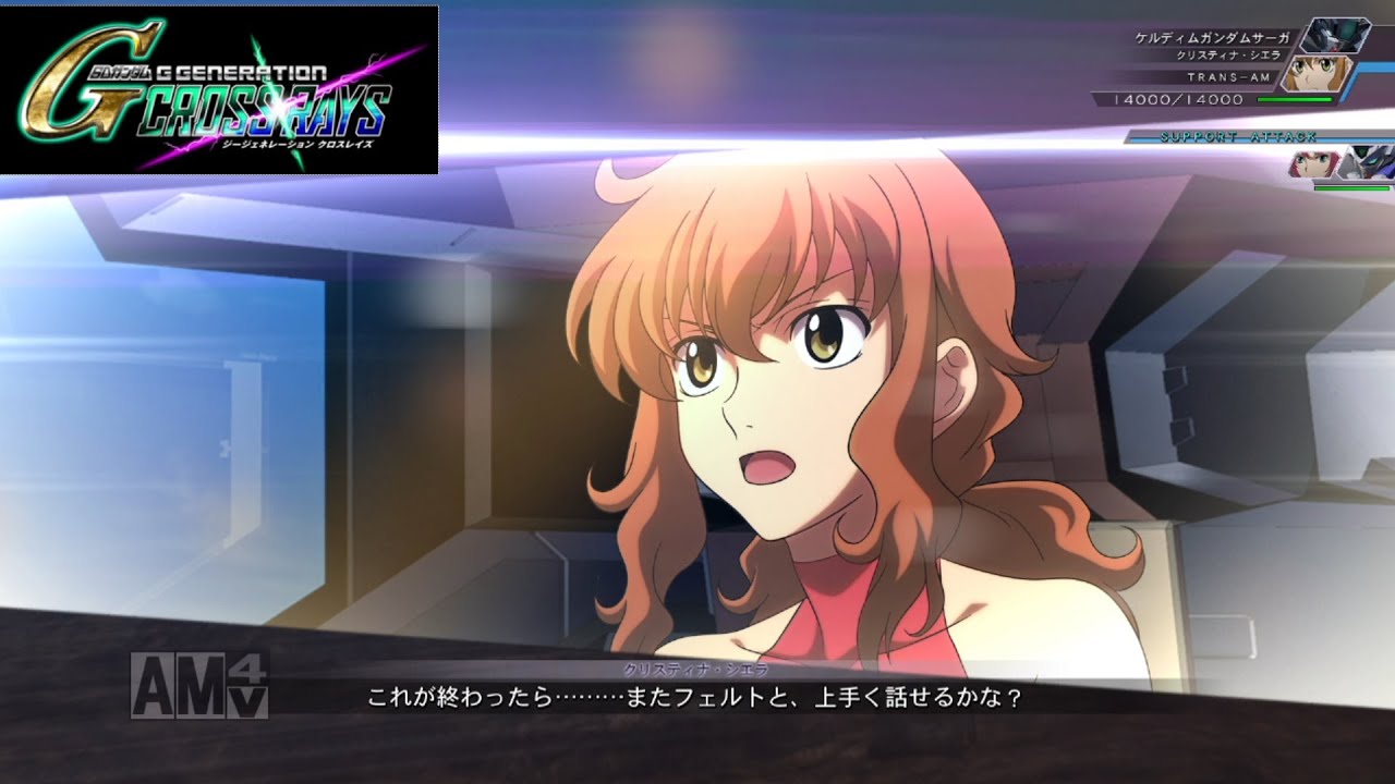 Gジェネクロスレイズ　ダブルオークアンタフルセイバー＆ケルディムガンダムサーガ武装集＋フェルト＆クリス掛け合い