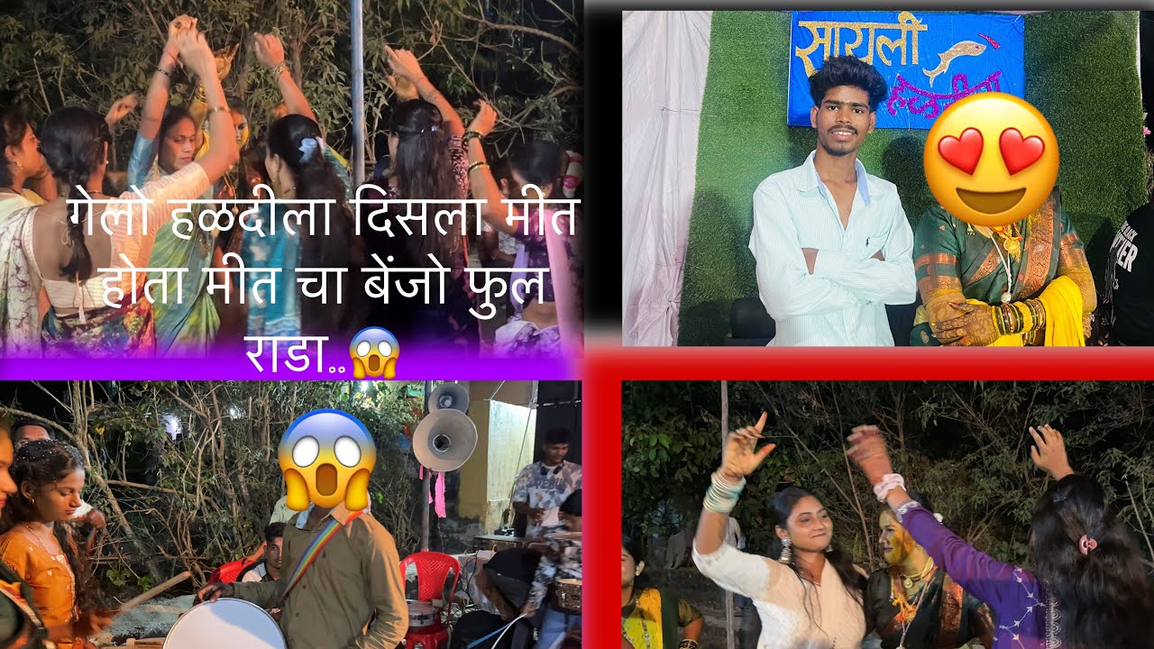 सायली चे हळदीला..😍🔥