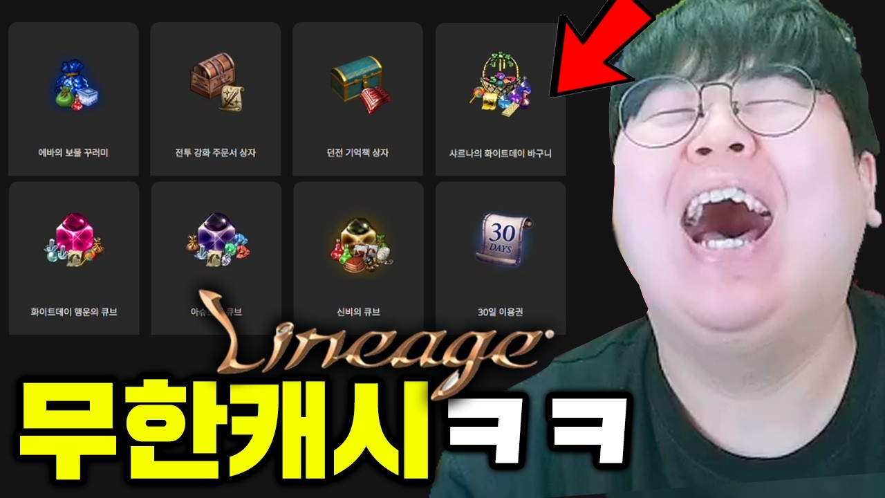 드디어 미쳐버린 리니지 과금, 한달에 도대체 얼마야 ㅋㅋㅋ | 리니지클래식 똥갓겜 [테스터훈]