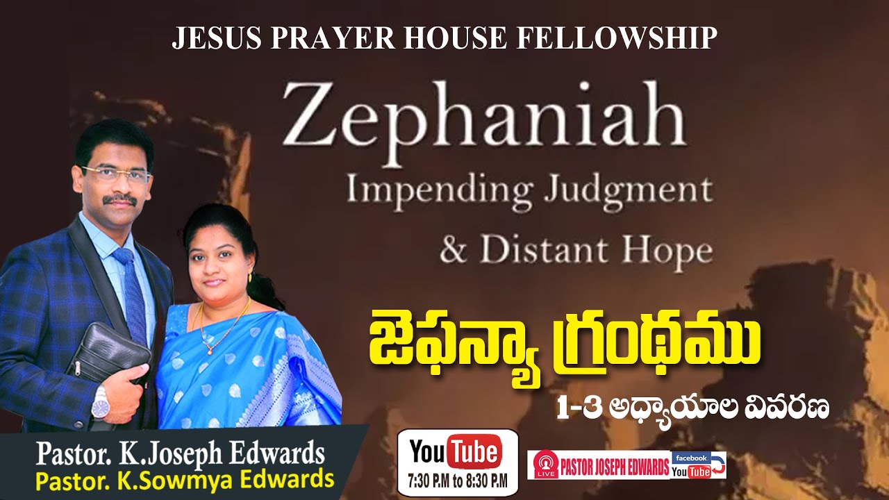 #Oldtestament #Josephedwards  | Zephaniah : 1-3 | Telugu Christian  Messages |