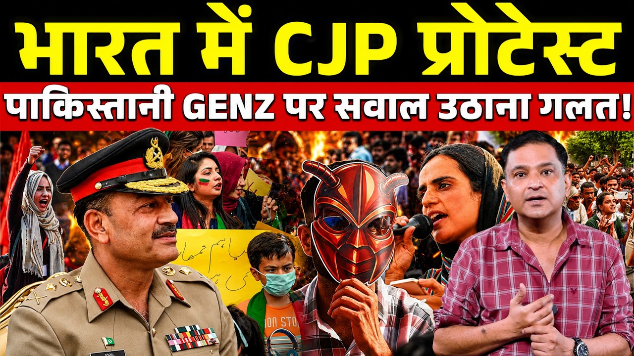 CJP Protests in India: The Debate Over Pakistan's Gen Z । The Chanakya Dialogues। Major Gaurav Arya