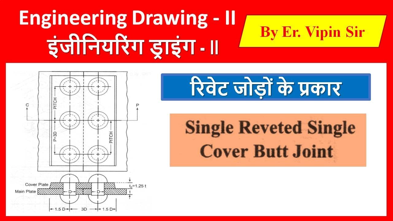Single Riveted Single Cover Butt Joint // Engineering Drawing -II // by Er. Vipin Sir
