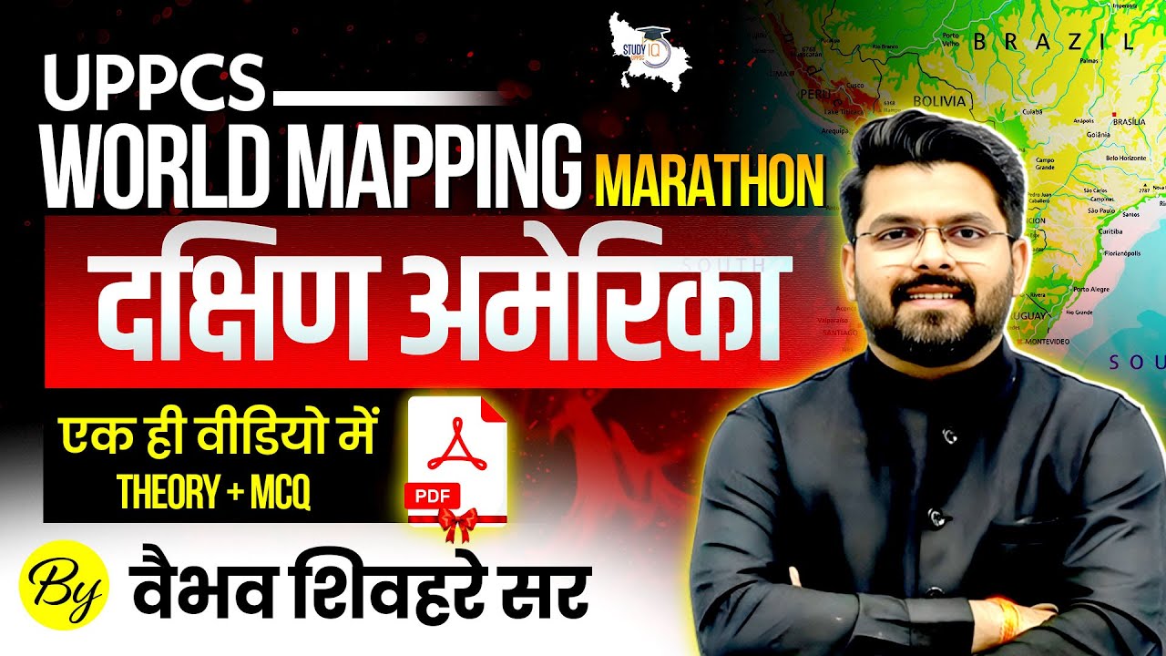 UPPCS 2025 : World Mapping Marathon दक्षिण अमेरिका (South America) Theory & MCQs