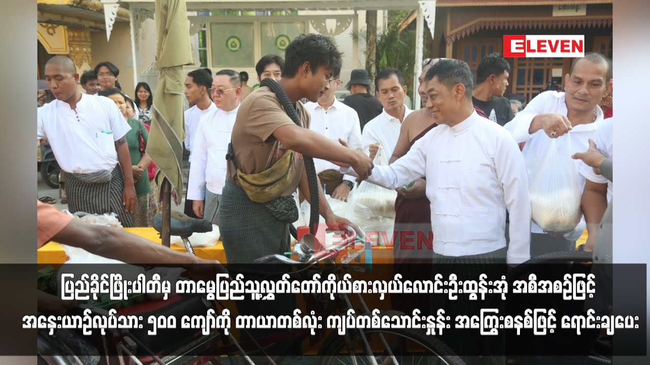ပြည်ခိုင်ဖြိုးပါတီမှ တာမွေပြည်သူ့လွှတ်တော်ကိုယ်စားလှယ်လောင်းဦးထွန်းအုံ