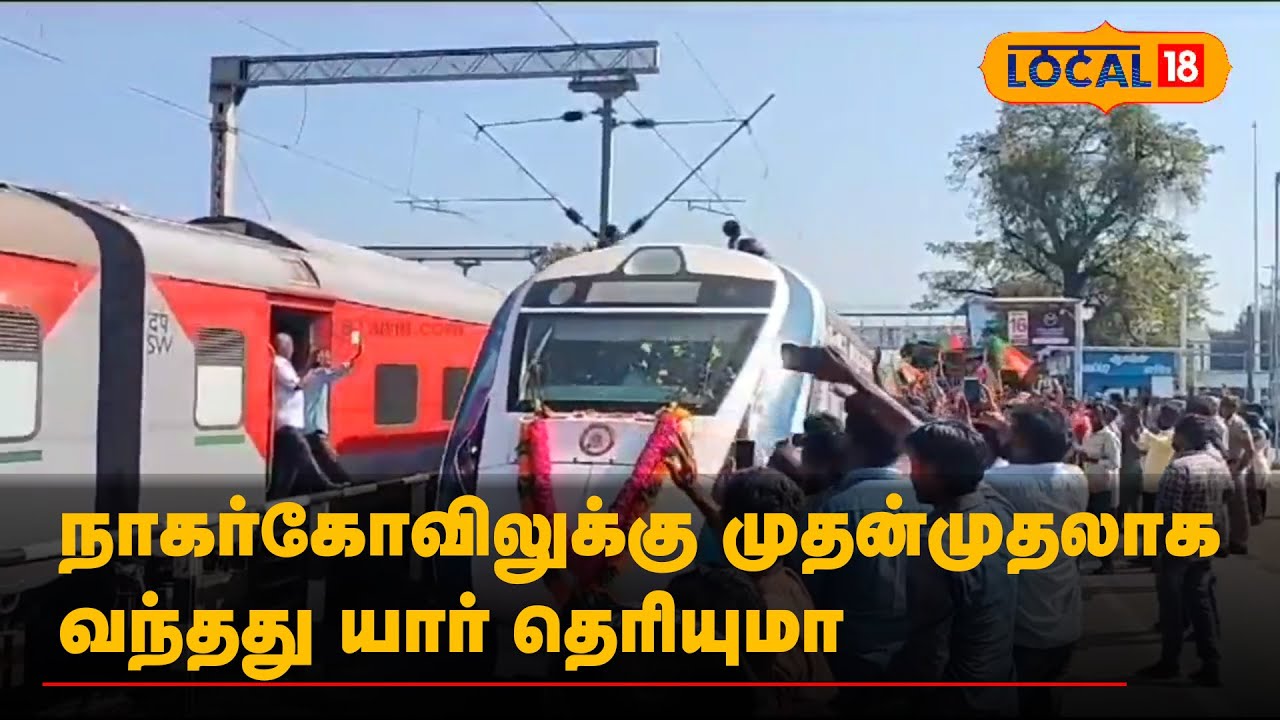 Nagercoil | நாகர்கோவிலுக்கு முதன்முதலாக வந்தது யார் தெரியுமா | #Local18